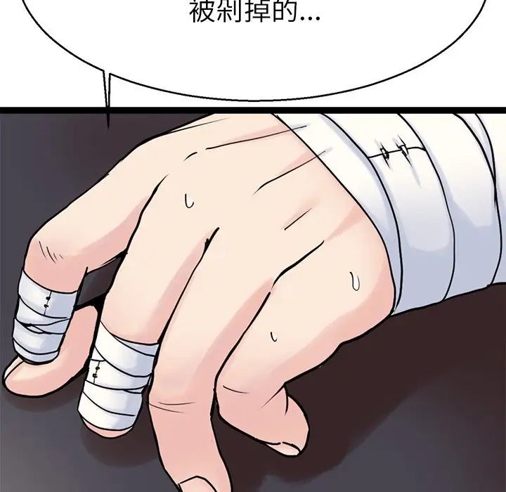 教义第20话
