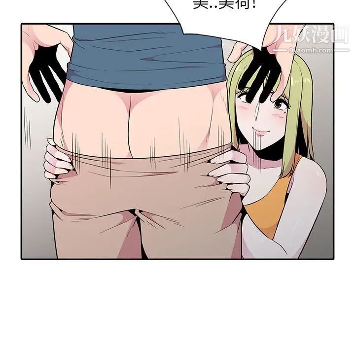 妻子的诱惑第15话