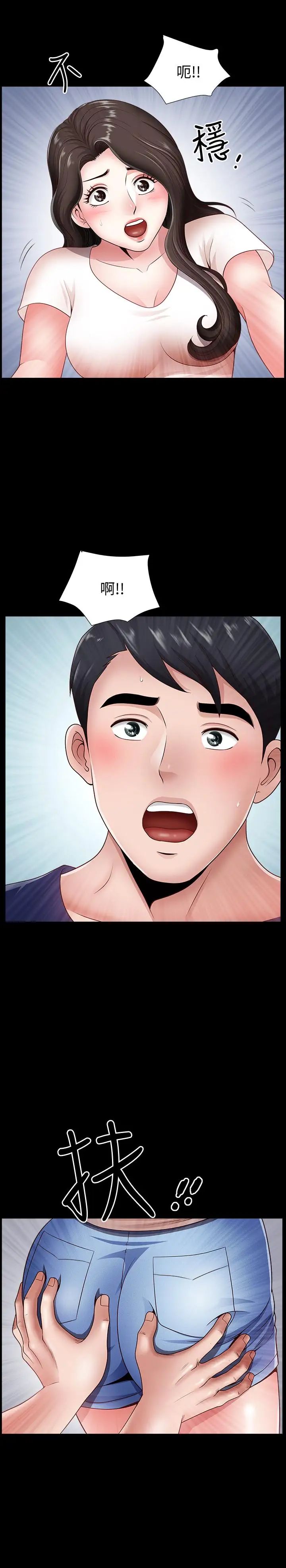 雙妻生活第3話-鄰居間過度的親切