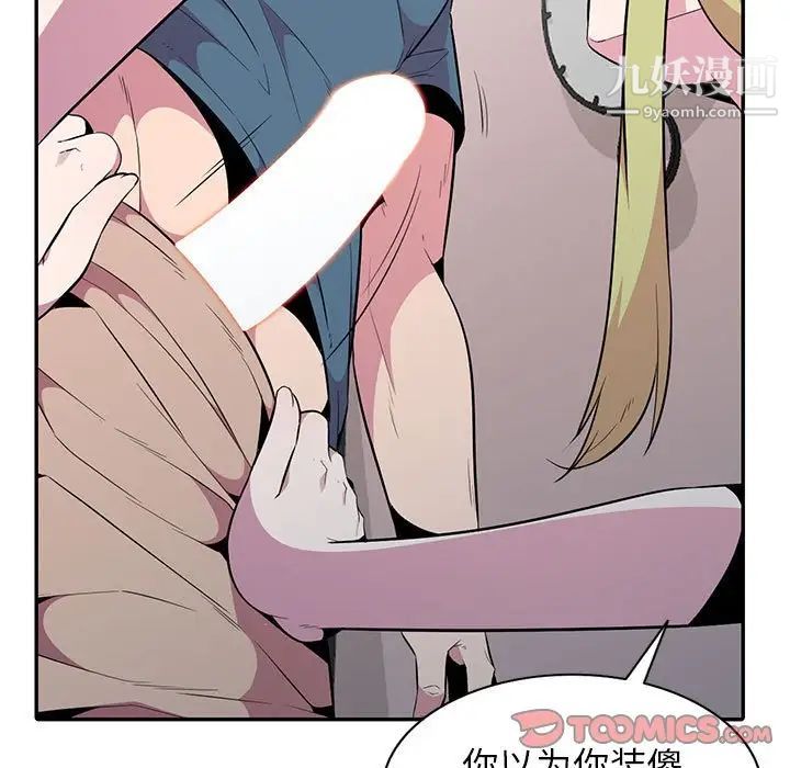 妻子的诱惑第15话