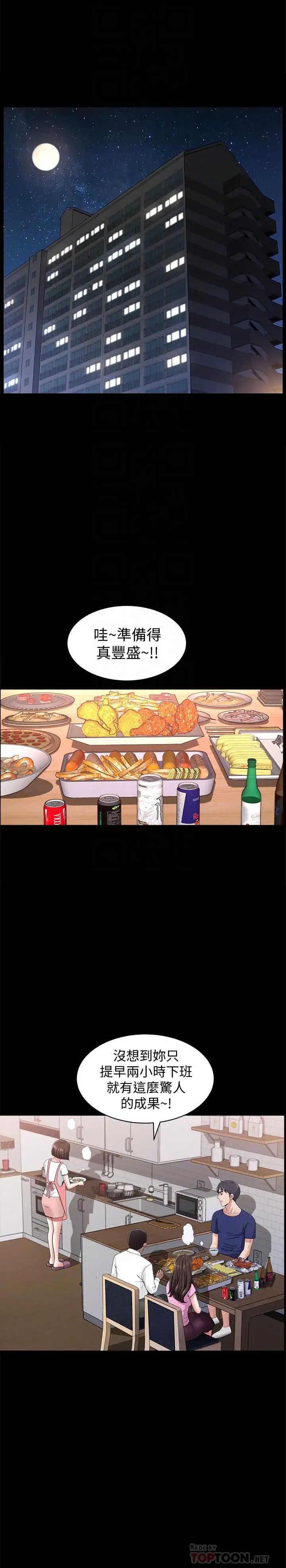 雙妻生活第4話-在老公背後偷來暗往