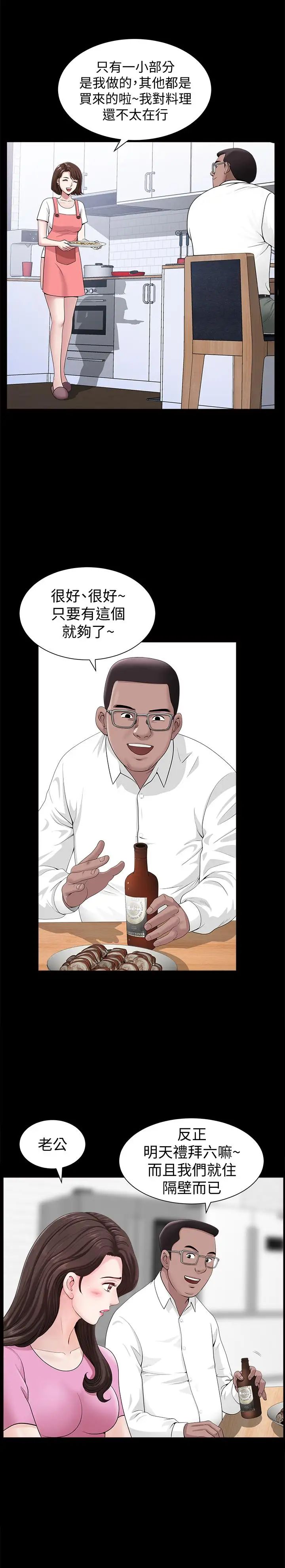 双妻生活第4话-在老公背后偷来暗往