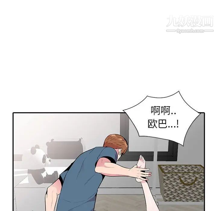 妻子的诱惑第15话