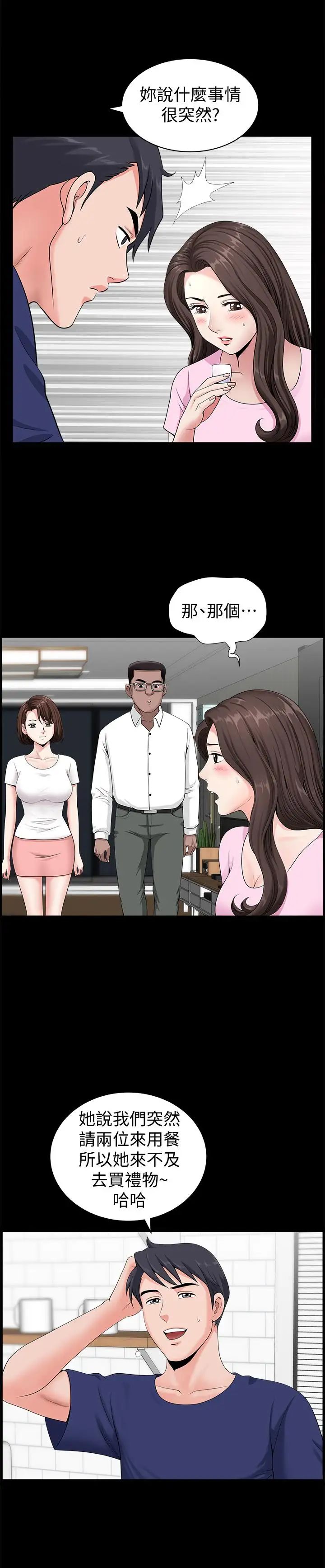 双妻生活第4话-在老公背后偷来暗往