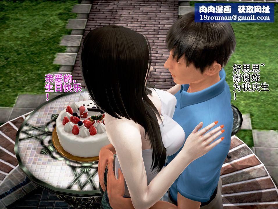 [3D]女友思思和王大爷第04话