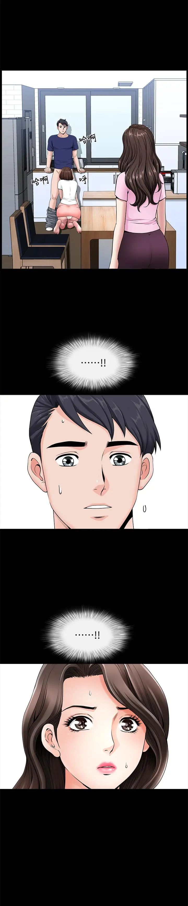 双妻生活第4话-在老公背后偷来暗往