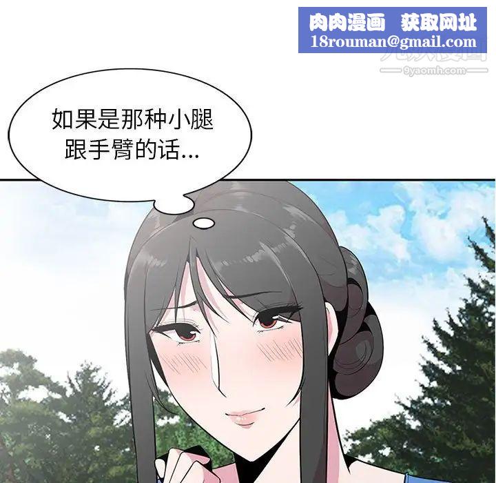 妻子的诱惑第15话