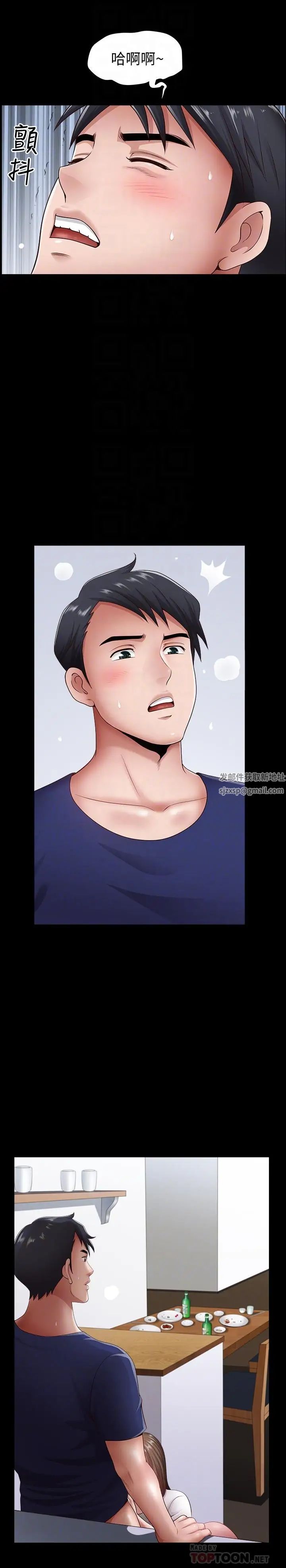 雙妻生活第5話-濕透的課長夫人