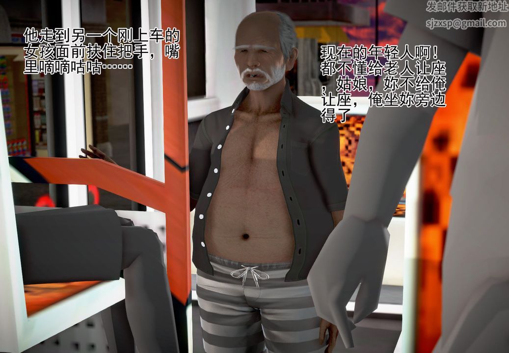 [3D]女友思思和王大爷第04话