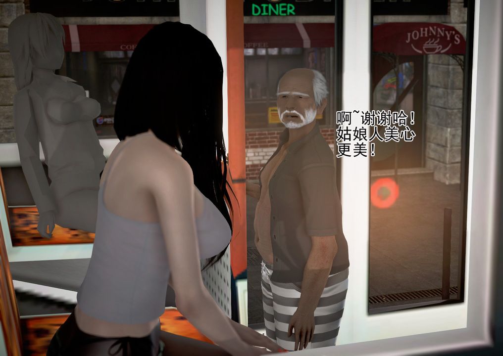 [3D]女友思思和王大爷第04话