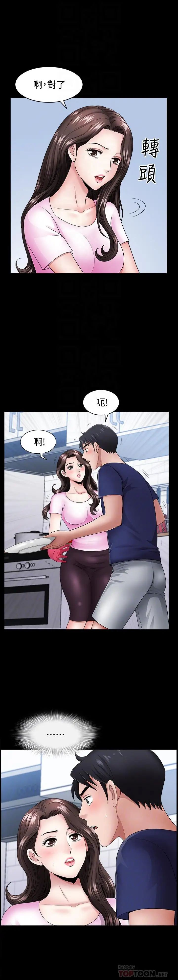 雙妻生活第5話-濕透的課長夫人