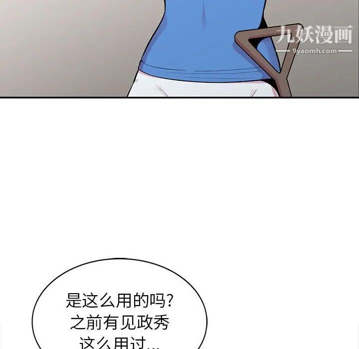 妻子的诱惑第15话