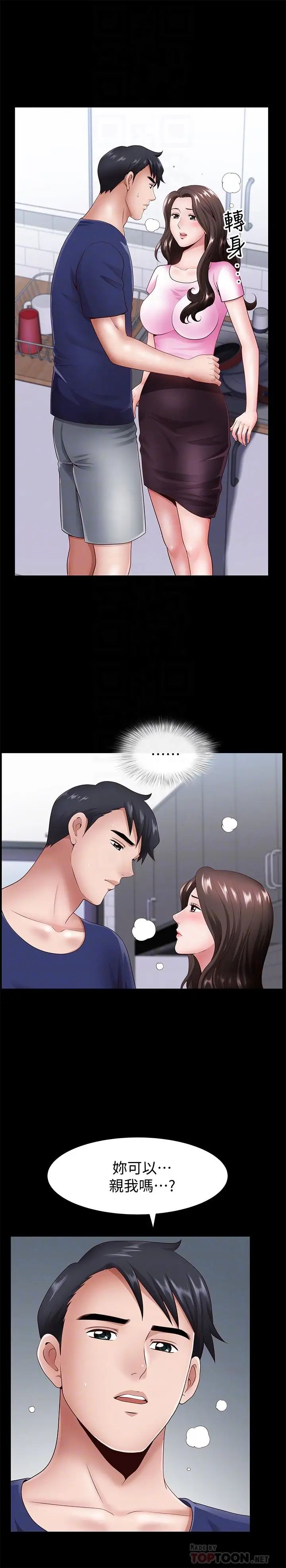 双妻生活第6话-你真的要放进来吗