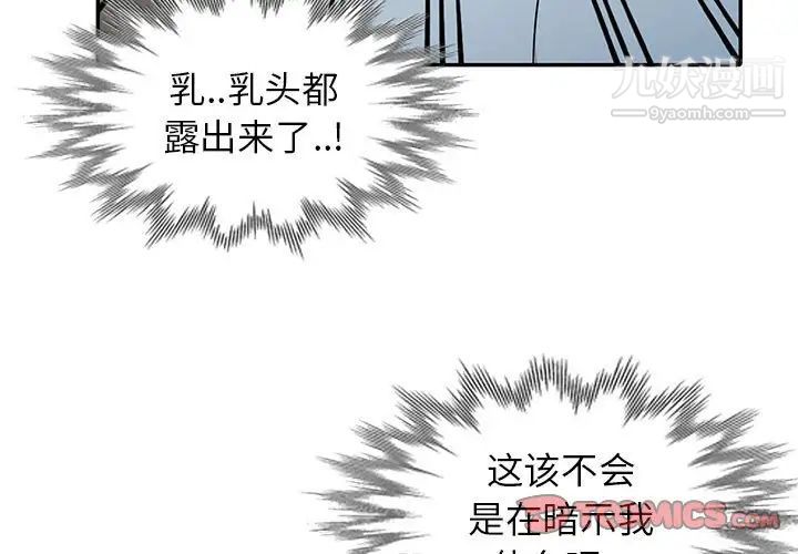 妻子的诱惑第16话