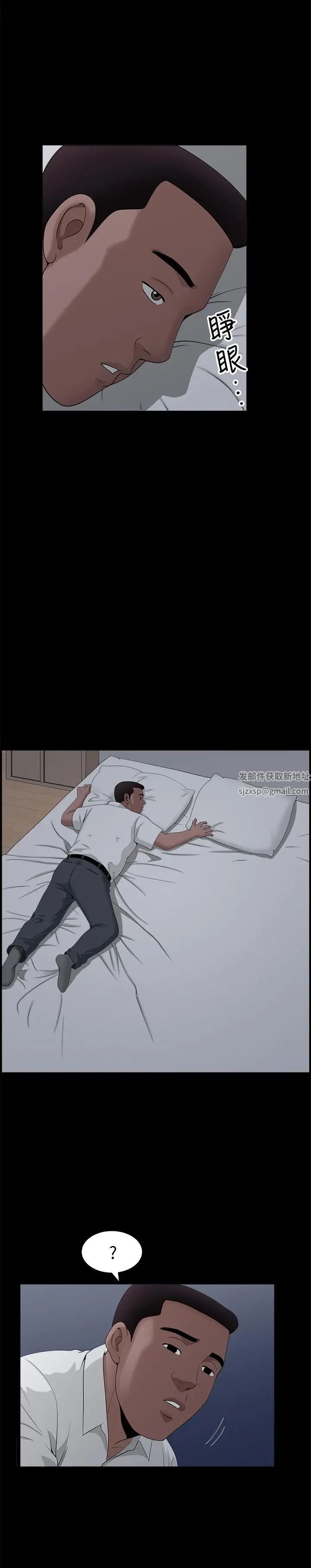 双妻生活第7话-邻居在身上留下的痕迹