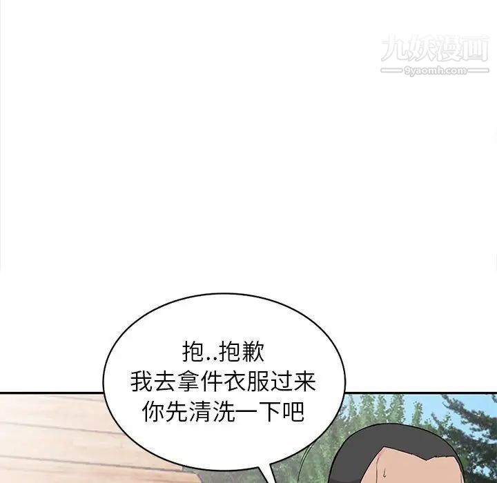 妻子的诱惑第16话