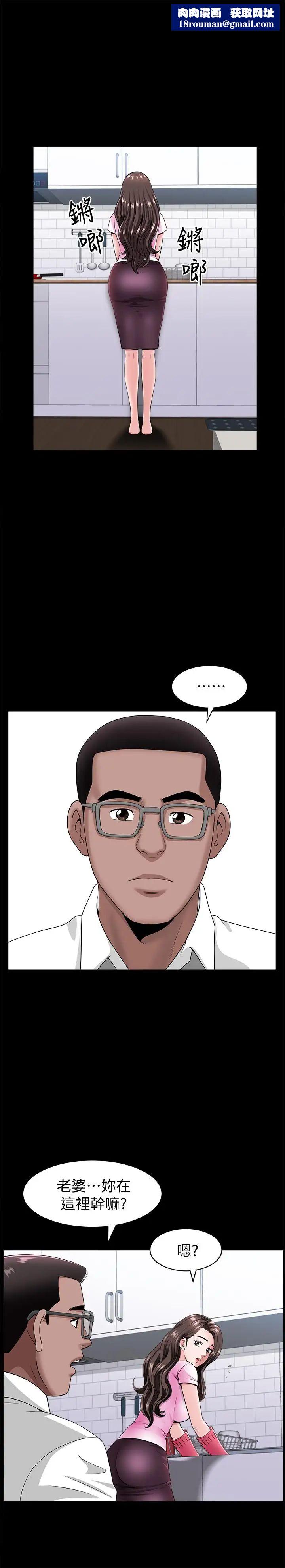 雙妻生活第7話-鄰居在身上留下的痕跡