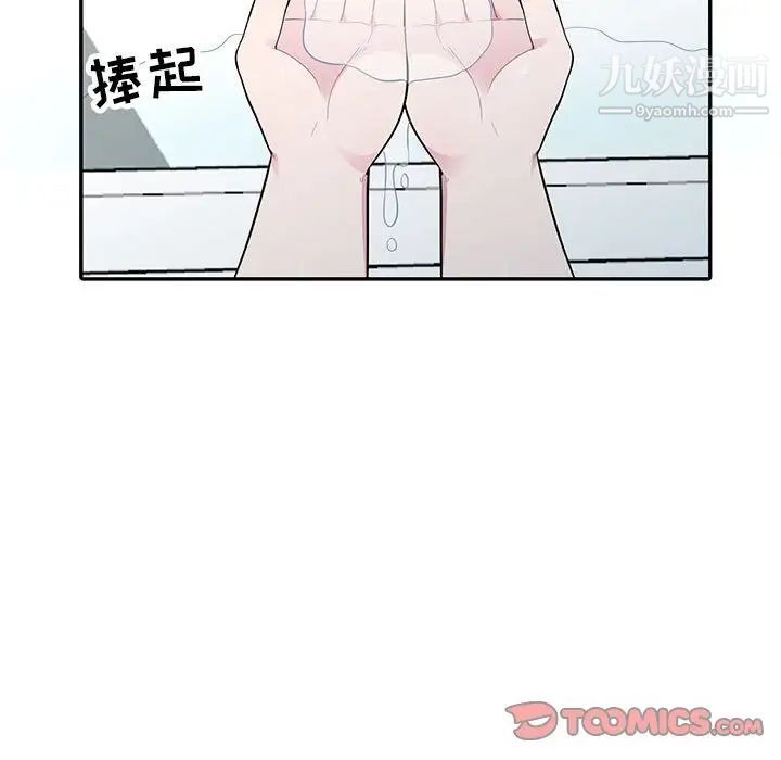 妻子的誘惑第16話