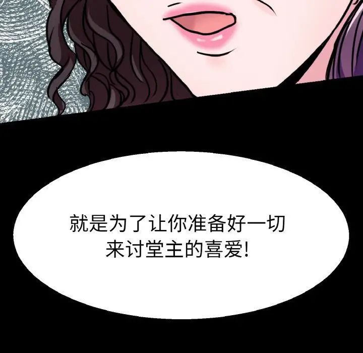 教义第22话