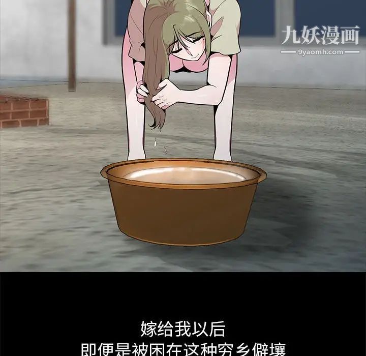 妻子的誘惑第16話