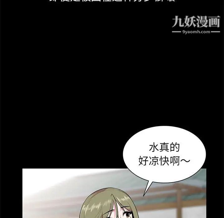 妻子的诱惑第16话