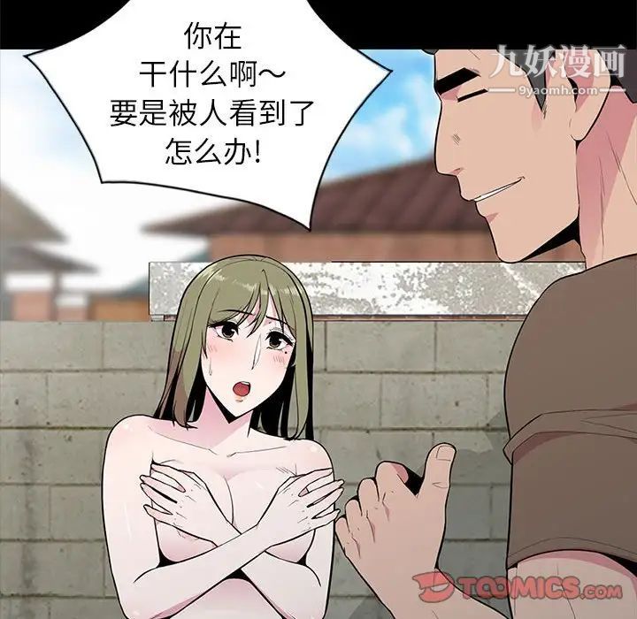 妻子的誘惑第16話