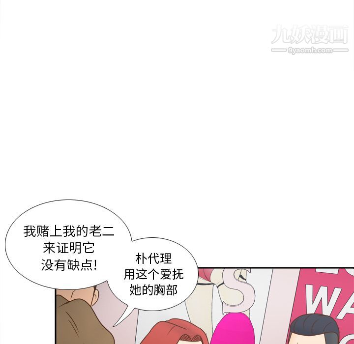 分身第43话