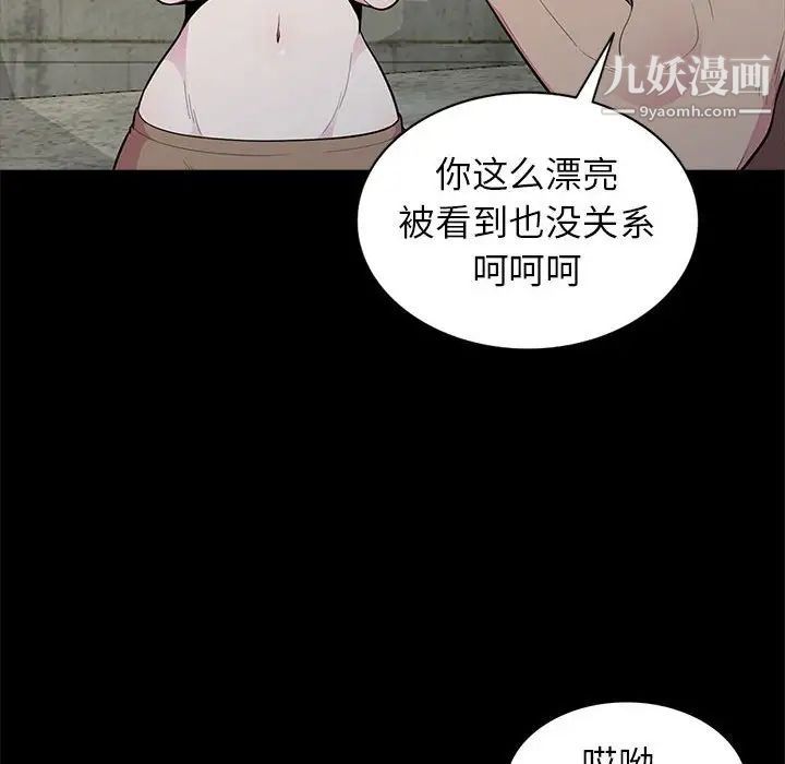 妻子的诱惑第16话