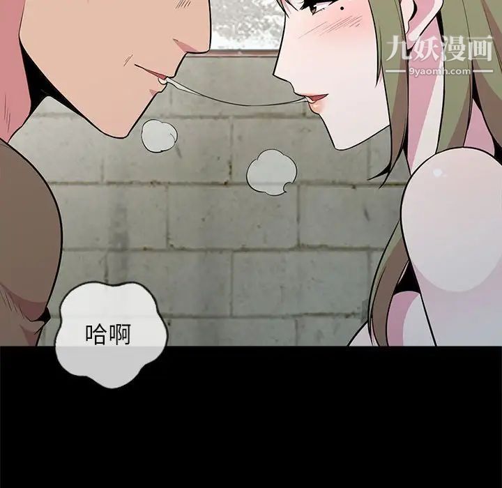 妻子的誘惑第16話