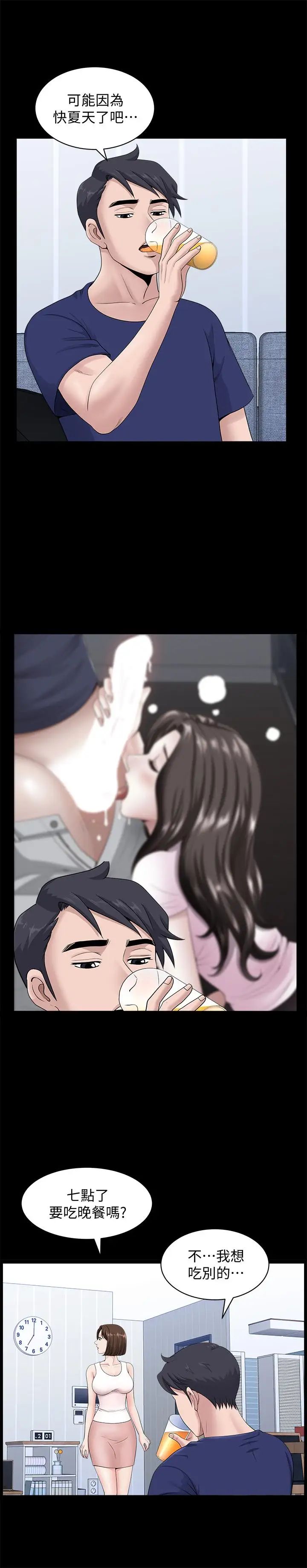 雙妻生活第8話-無法忘卻其他女人的肉體