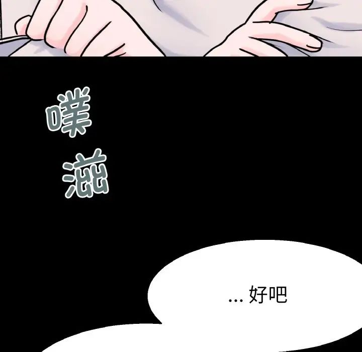 教义第22话