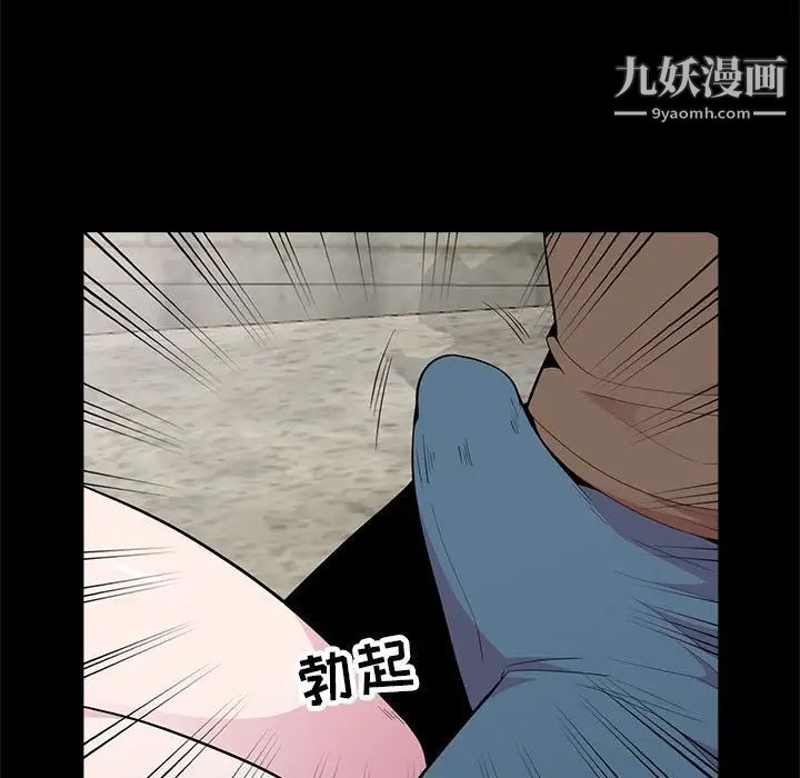 妻子的诱惑第16话