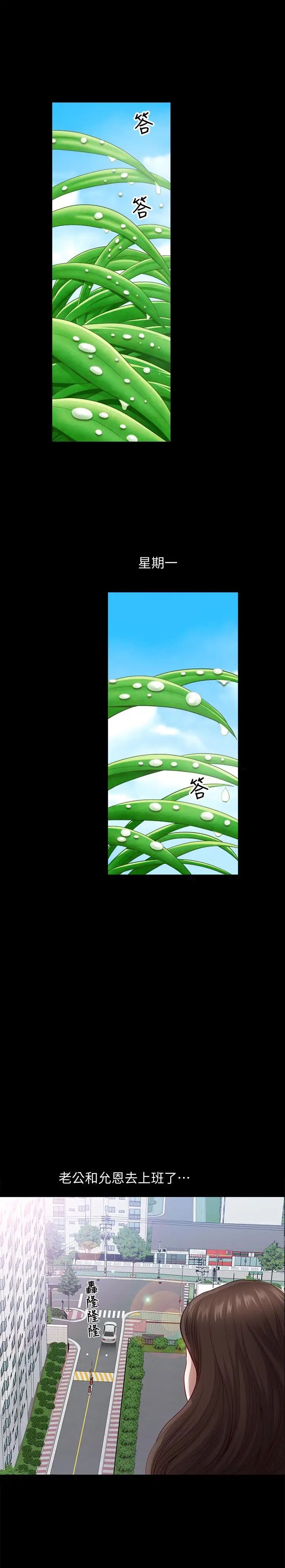 双妻生活第8话-无法忘却其他女人的肉体