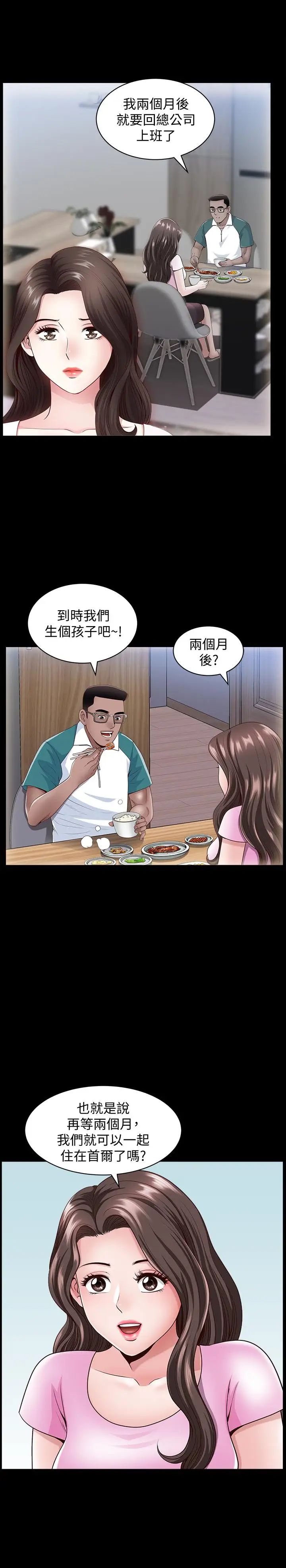 双妻生活第8话-无法忘却其他女人的肉体