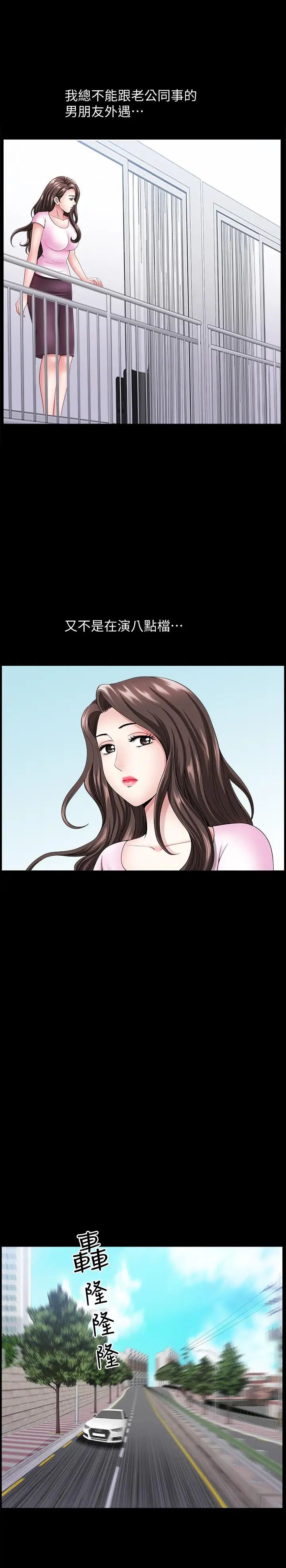 双妻生活第8话-无法忘却其他女人的肉体