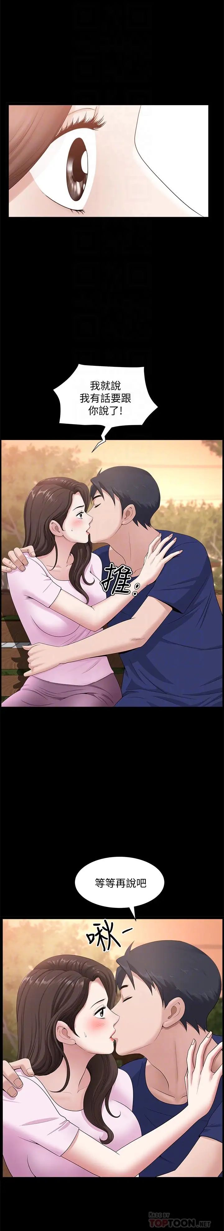 双妻生活第9话-另一半无法给予的快感