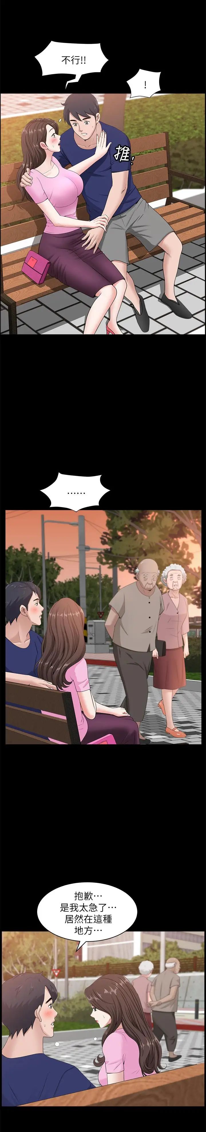 双妻生活第9话-另一半无法给予的快感