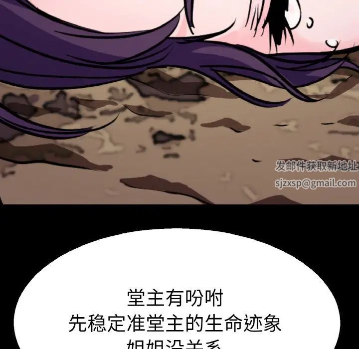 教义第22话