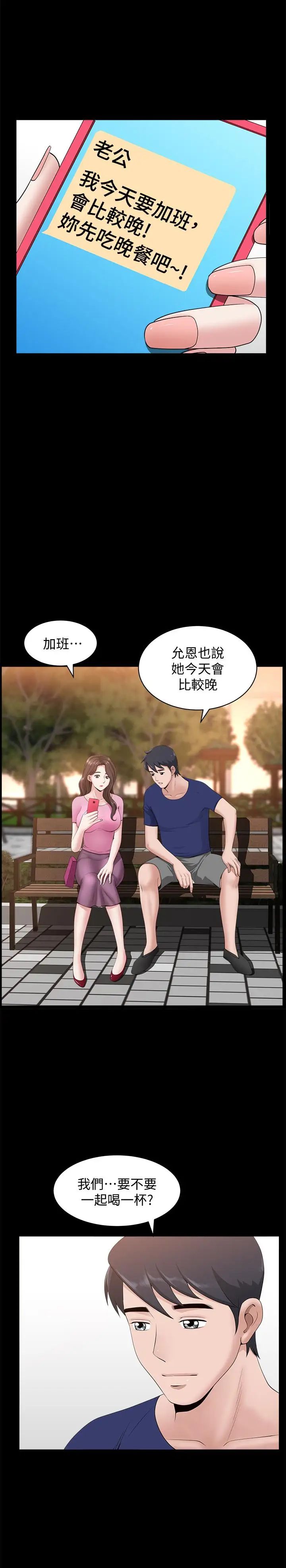 双妻生活第9话-另一半无法给予的快感