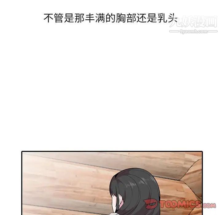 妻子的誘惑第16話