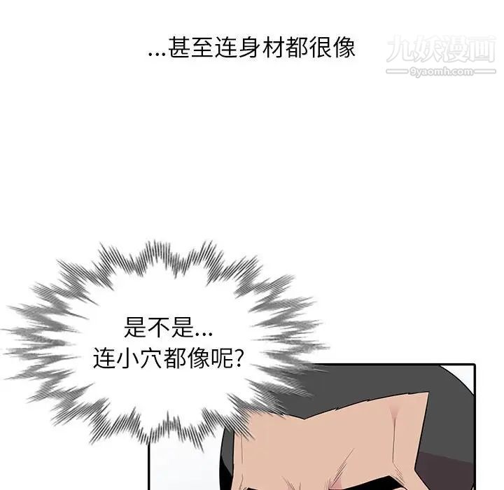 妻子的誘惑第16話