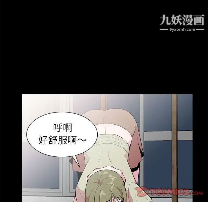 妻子的诱惑第16话