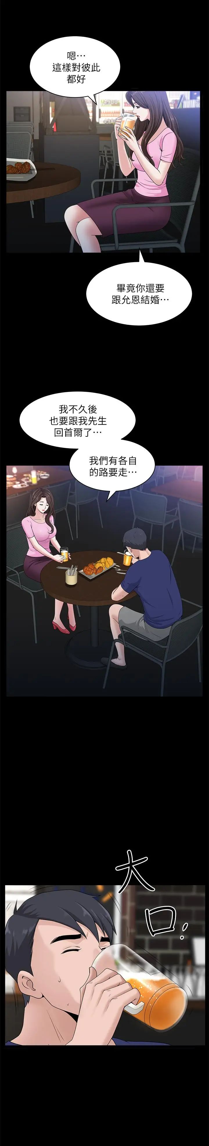 双妻生活第9话-另一半无法给予的快感