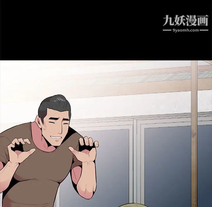 妻子的诱惑第16话