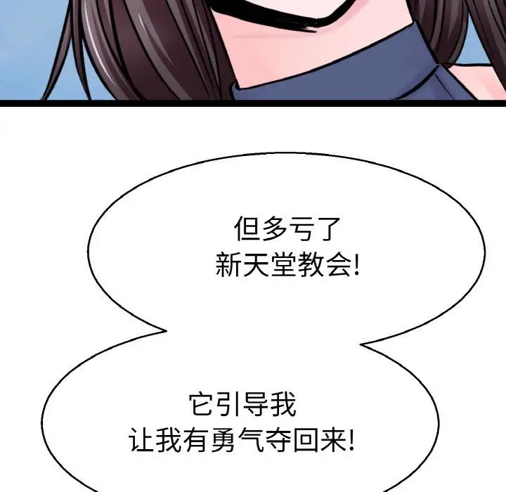 教义第22话