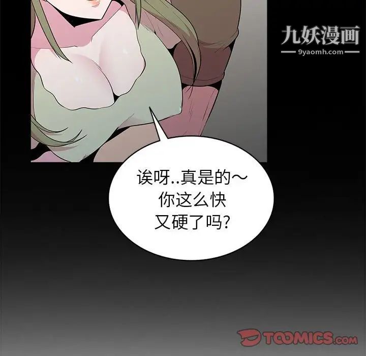 妻子的诱惑第16话