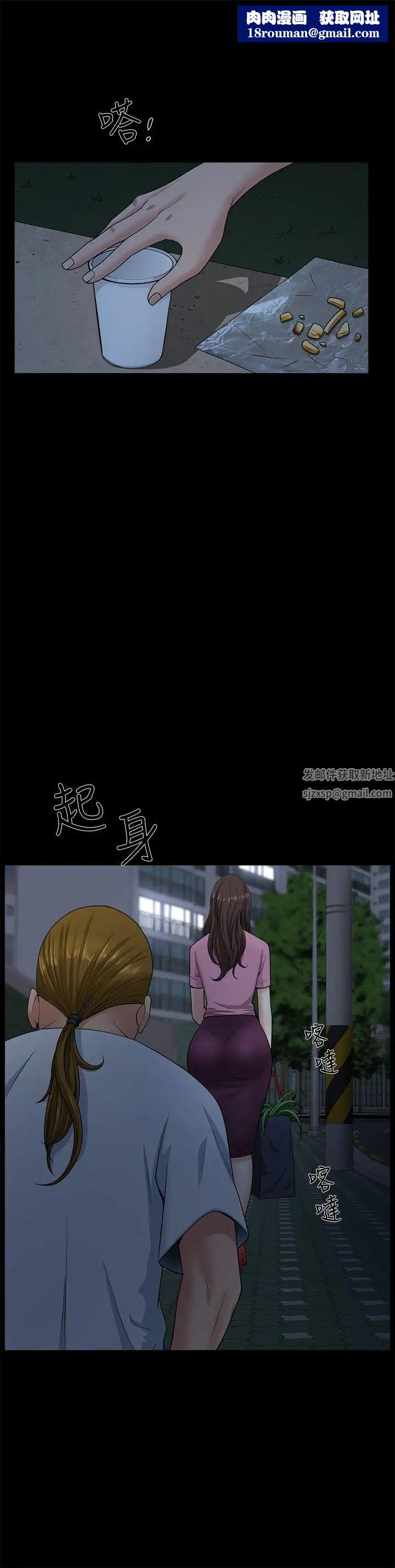 雙妻生活第10話-被看光的小穴