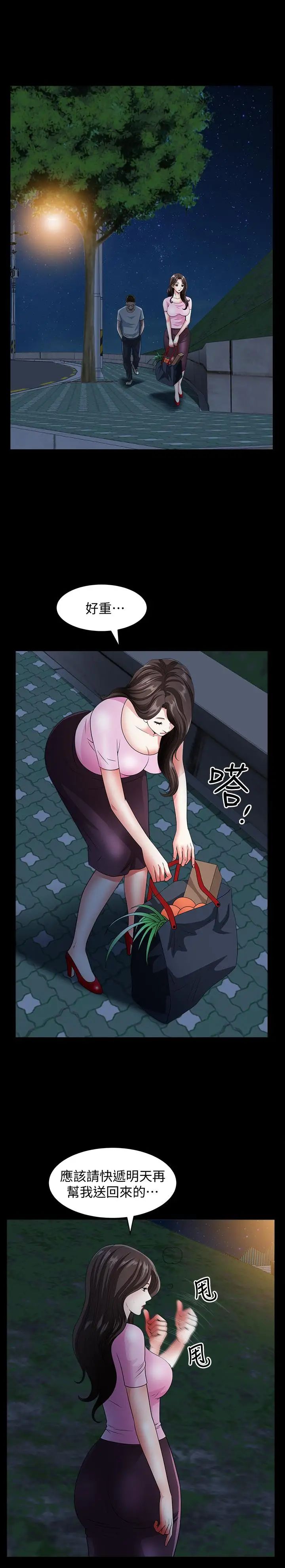 双妻生活第10话-被看光的小穴