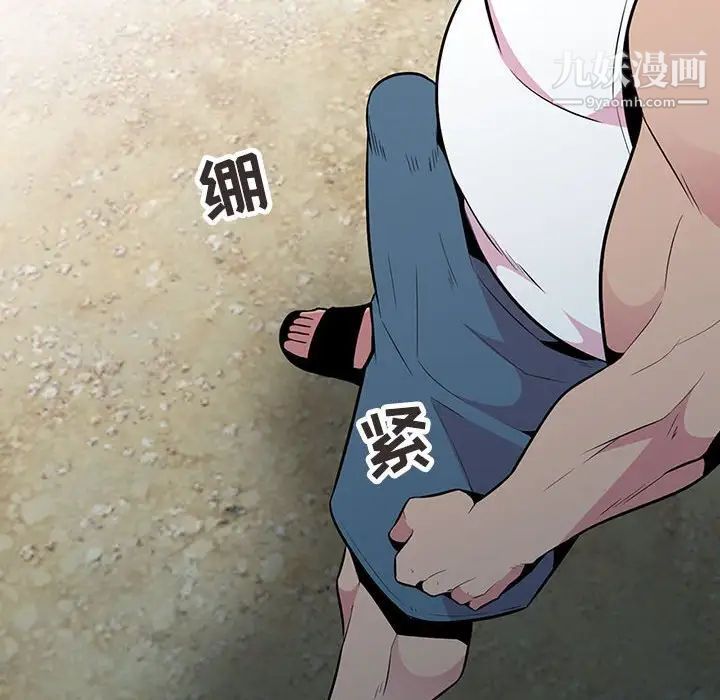 妻子的诱惑第16话