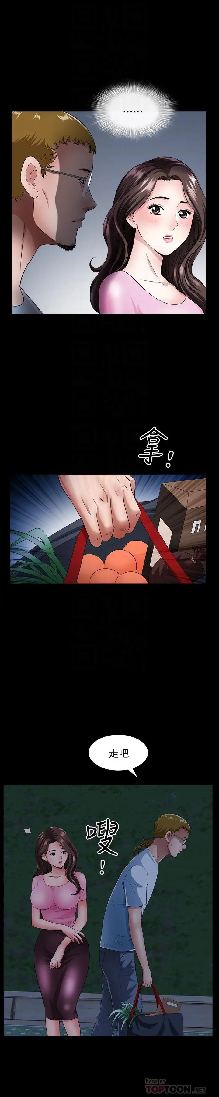 双妻生活第10话-被看光的小穴